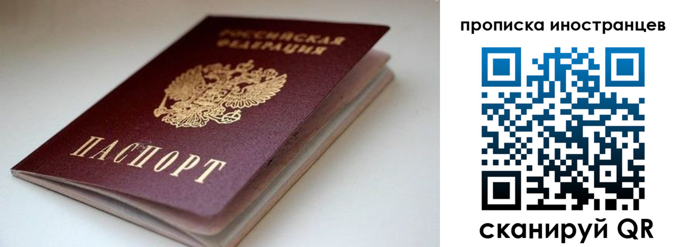 регистрация в Реутове