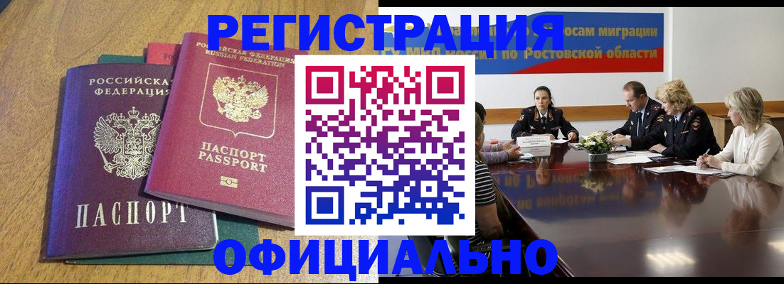 прописка поиск в Реутове