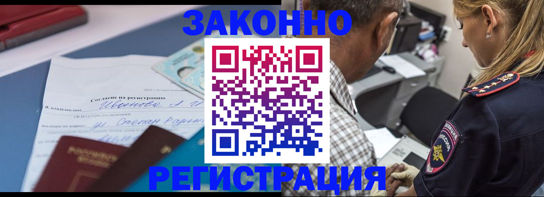 временная регистрация адрес в Реутове