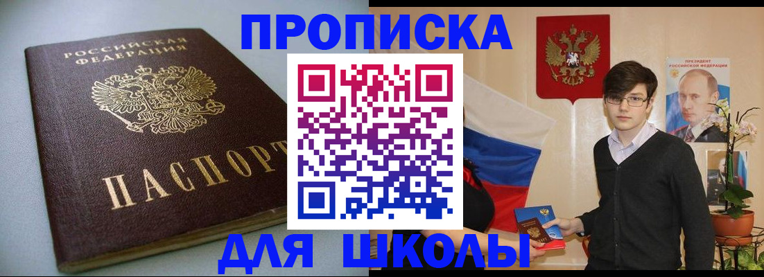 временная регистрация поиск в Реутове